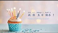 Happy Birthday to You （祝你生日快乐）Learn Chinese through Songs with Lyrics and Pinyin