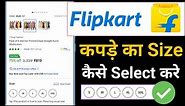 Flipkart Clothes Size Chart | how to select clothes size in Flipkart, kurti, jeans, t shirt, shirt
