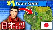 PLAYING JAPANESE FORTNITE FOR THE FIRST TIME! (FORTNITE JAPANESE EDITION)