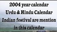 2004 Calendar || 2004 ka calendar from January to December Months Holiday & festival date