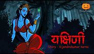 Yakshini Horror Story | Scary Pumpkin | Horror stories | Horror Cartoon | Horror Animated Story