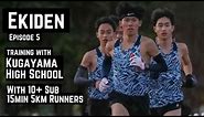 EKIDEN E5 - Kugayama High School - With Over 10 Sub 15min 5km Runners | 國學院久我山高校5000m記録会直前練習