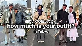 【24年1月】東京の若者は服にいくら使ってる？ 冬のファッション カップルのコーディネート【ストリートスナップ】