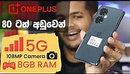OnePlus Nord CE3 Lite 5G Unboxing & Review | Sri Lanka