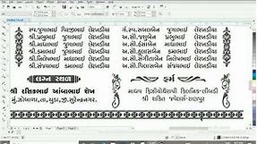 🔥🔥Marriage invitation card Format in Gujarati pdf free download🔥🔥