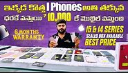 Cheapest iPhone Market In Hyderabad - Brand New Apple iPhone, iPads, Macbook UPTO 50%Discount