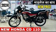 Finally 2024 New Honda CD 110 BS7😍 Detailed Review | New Price | Features | Mileage | New Update🔥🔥