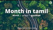 Months in Tamil | Month names in Tamil and English | Learn Entry