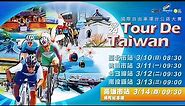 2024 Tour de Taiwan Stage 5 Kaohsiung City - 2024國際自由車環台公路大賽 高雄市站