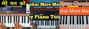 Piano Chords. For Chookar Mere Man