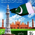 14 August Pakistan Day