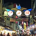 Ameyoko Night Market
