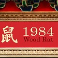 Chinese Rat Year:1984