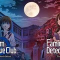 Famicom Detective Club 2