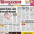 Hindustan Times Hindi News