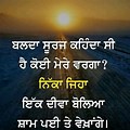 Life Thoughts Quotes in Punjabi