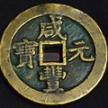 Old Chinese Bronze Coin