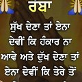 Punjabi Quotes On Life God