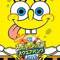 The Spongebob SquarePants Movie DVD Japanese Logo