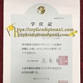 Tokyo International University Certificate