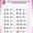 Addition and Subtraction Numbers Worksheet