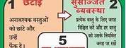 5S Slogan in Hindi
