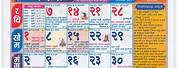 Calendar Page Design Marathi