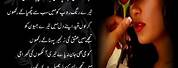 Cute Love Poetry in Urdu