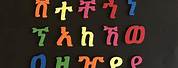 Ethiopian Alphabet Clip Art