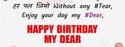 Funny Happy Birthday Wishes in Hindi