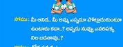 Give Me Some Telugu Jokes