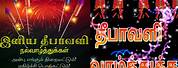Happy Diwali Tamil