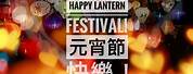 Happy Lantern Festival Logo