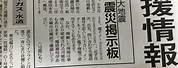 Japan Newspaper Letter