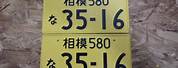 Number Plate Sagamihara