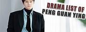 Peng Guan Ying Drama List