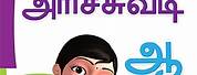 Tamil Language Learning Books