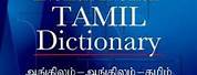 Tamil to English Dictionary Online
