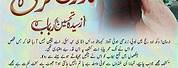 Urdu Novels Online Reading Romantic