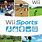 Wii EA Sports Games