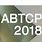 ABTCP Expo 2018