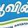 Aavin Logo Tamil