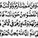 Ali Imran Ayat 159