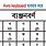 Avro Keyboard Bangla Typing