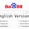 Baidu English Version