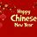 Chinese New Year Wishing Card