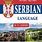 Famous Serbian Books