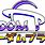 Freedom Planet Logo