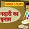 Hindi Kahaniya with Moral for Kids