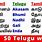 How to Learn Telugu